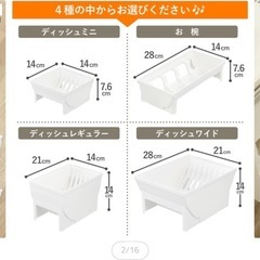 リッチェル トトノ TOTONO ディッシュスタンドの画像