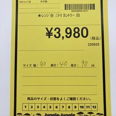 A-666【リユースのサカイ野々市店】ジモティ来店特価‼ NITORI ニトリ レンジ台 カントリー ホワイトクリーニング済みの画像