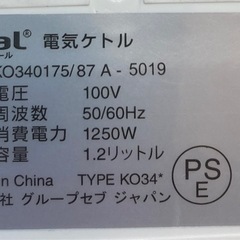 ティファール　1.2L電気ケトルの画像