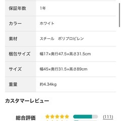 ニトリ　　高さ調節ができるスチール3段ワゴン ラックの画像