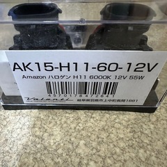 Valenti H11 ハロゲンバルブ 6000K 12V 55wの画像