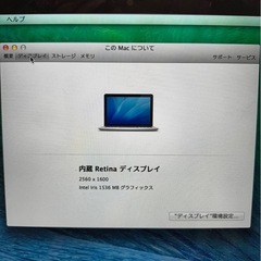 MacBook Pro Retina 13-inch Mid 2014の画像