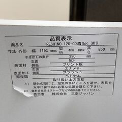 A-667【リユースのサカイ野々市店】ジモティ来店特価‼ レンジ台 ホワイト クリーニング済みの画像
