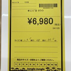 A-667【リユースのサカイ野々市店】ジモティ来店特価‼ レンジ台 ホワイト クリーニング済みの画像