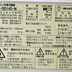 ✨️ジモティー割引✨️【ジャングルジャングル堺初芝店】　3ヶ月保証付き！！！　SHARP　冷蔵庫　SJ-GD14D　2018年製　堺市（東区　西区　北区　南区　堺区　美原区）高石市　泉大津市　忠岡町　和泉市　松原市　大阪狭山市の画像