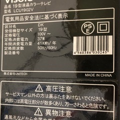 液晶テレビ１９インチ‼️画面綺麗‼️B CAS付き‼️録画用HDD１TBお付けします‼️オススメ品です‼️‼️‼️の画像