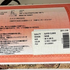 ウィルトン織ロングマット（ペット向け）の画像