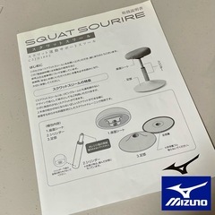 ✅ ミズノ スクワットスリール 健康用具 トレーニング椅子の画像