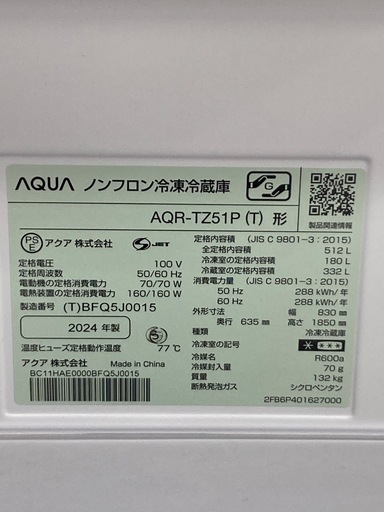 [トレジャーファクトリー大宮店] AQUA 4ドア冷蔵庫をご紹介します！