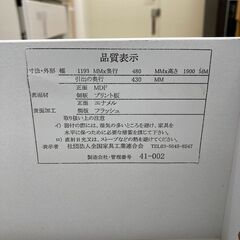 A-670【リユースのサカイ野々市店】ジモティ来店特価‼ 近藤産業 キッチンボード ホワイト クリーニング済みの画像
