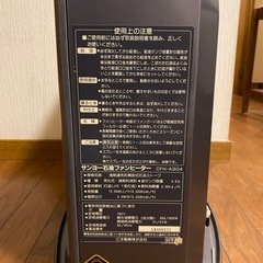 SANYO 石油ファンヒーターの画像