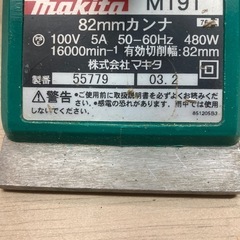 マキタ　電動　カンナ　Ｍ191の画像