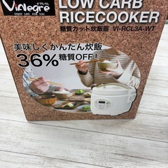 ViAlegre 糖質カット炊飯器 VI-RCL3A-WTの画像