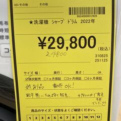 A-671【リユースのサカイ野々市店】ジモティ来店特価‼  SHARP シャープ ドラム式洗濯機 BD-SX110CL 2022年製 動作チェック＆クリーニング済みの画像
