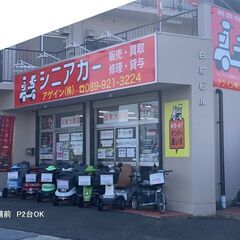 25.8万円♪ マイピア2023年製 美車シニアカー 入庫しました♪低走行です♪★電動四輪車いす/シニアカー/セニアカー★全国発送可能/松山市内無料配送★愛媛県松山市よりの画像