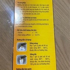 ベトナムインスタントコーヒーの画像