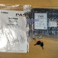【11月29〜12月8日現地受け取り限定】ヤマハ PAS With (パス ウィズ) バッテリー・充電器・鍵2本・説明書付きの画像