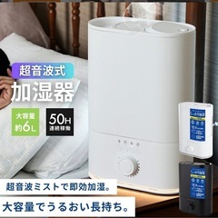 超音波加湿器 無段階ミスト の画像