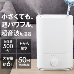 超音波加湿器 無段階ミスト の画像