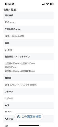 子供乗せ自転車　チャイルドシート付き　 
