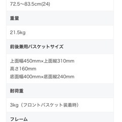 子供乗せ自転車　チャイルドシート付き　 の画像