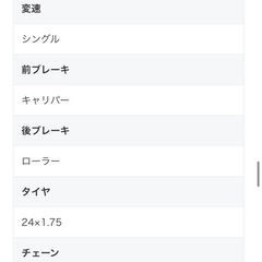子供乗せ自転車　チャイルドシート付き　 の画像
