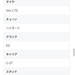 子供乗せ自転車　チャイルドシート付き　 の画像