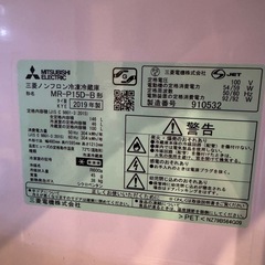 三菱ノンフロン冷蔵庫　146Lの画像