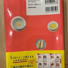 365日マネするだけ離乳食の画像