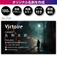 名刺印刷 100枚 両面 フルカラー 紙ケース付 No.2…