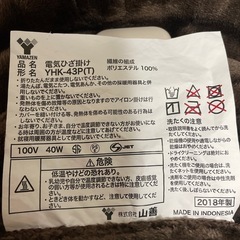 電気ひざ掛け［決まりました］の画像