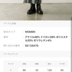 mysticロングニットワンピースの画像