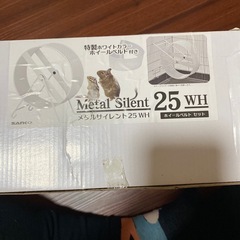 メタルサイレント25WHの画像