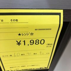 【ジャングルジャングル和歌山店】【Wa3386】レンジ台  リユースショップ リサイクルショップ 中古家具 中古家電 中古自転車 古着 冷蔵庫の画像