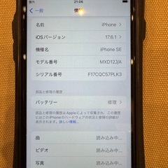今週末限定❗️iPhone SE 第二世代の画像