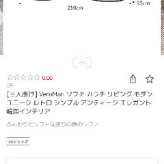 veroman ソファ カウチ 韓国の画像