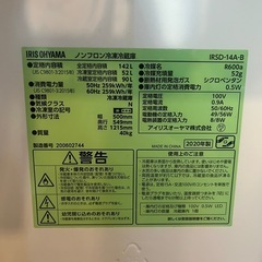 アイリスオーヤマ　142L 冷蔵庫の画像