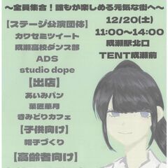 成瀬フェスティバル【成瀬高校】