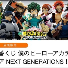 一番くじ 緑谷出久 A賞の画像