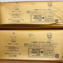 資生堂　クレドポーボーテ　コットン　洗顔の画像