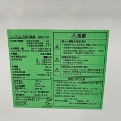 2023年製　ヤマダ　ノンフロン冷凍冷蔵庫 156L YRZ-F15Jの画像