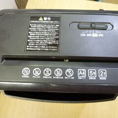 アイリスオーヤマ シュレッダー DP5GCXの画像