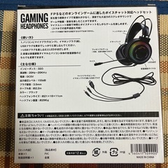 ゲーミングヘッドフォンの画像