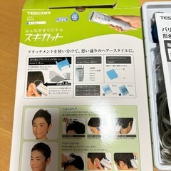 小型家電各種の画像