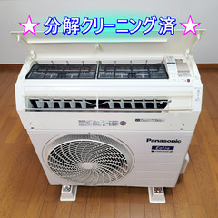 ⭕️2020年製パナソニック11～17畳用エアコン✅設置工事可✅1年保証付✅分解洗浄済!の画像