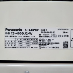 ⭕️2020年製パナソニック11～17畳用エアコン✅設置工事可✅1年保証付✅分解洗浄済!の画像