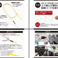 【未使用品】エーモン カー用品（配線関係）の画像