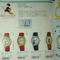 【時計関連】セイコーアルバ　販売店用カタログ　2011～2019年　6冊セット【非売品】（渡辺力、トトロ、魔女の宅急便、千と千尋の神隠し）の画像