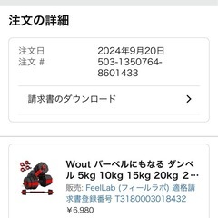 Wout バーベルにもなる ダンベル 15kg×2個セット の画像