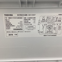 【安心6か月保証】TOSHIBA　4.5kg　全自動洗濯機　AW-45M7　2019年製　の画像